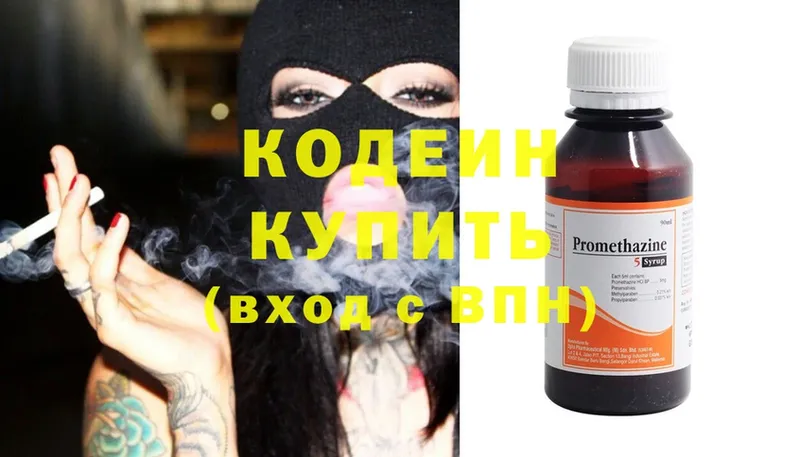 Codein Purple Drank  цена наркотик  Можайск 